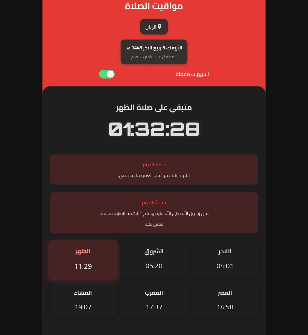 Mawakit Tunisia project interface