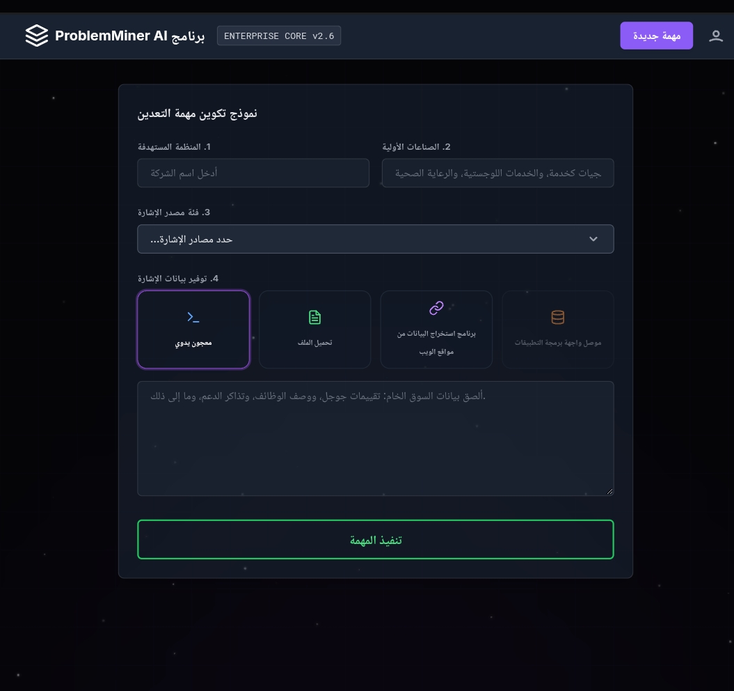 Problem Miner AI project interface