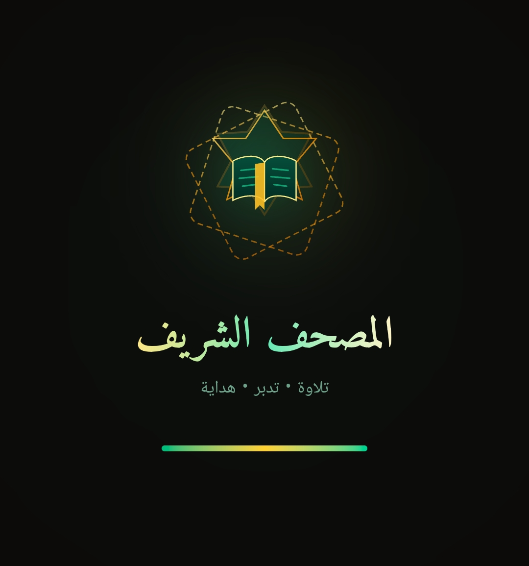 Al-Quran AI project interface